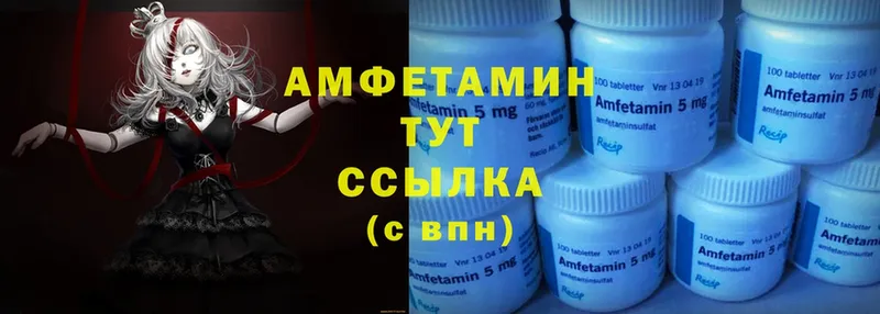 Amphetamine 97% Руза