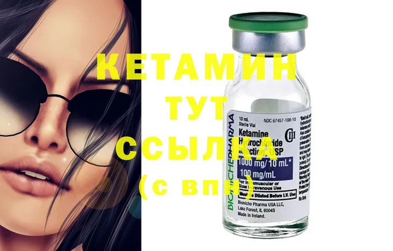 КЕТАМИН ketamine  даркнет состав  Руза 