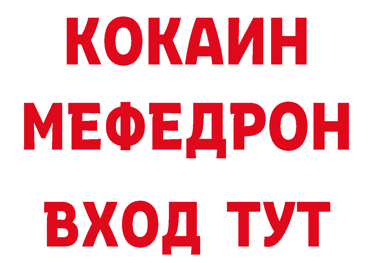 Кетамин VHQ сайт нарко площадка ссылка на мегу Руза